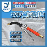 噴槍橘色手把+360度萬向可轉噴槍頭(黑塑膠), , large