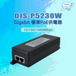昌運監視器 DJS-P5230W 10/100/1000Mbps 30W千兆Gigabit 標準PoE供電器, , large