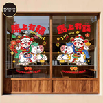 摩達客◉春節開運招財◉M213馬上有福馬上有錢靜電貼無痕窗貼玻璃貼, , large
