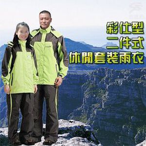 金德恩 GS MALL 達新牌 彩仕型二件式休閒套裝雨衣 M~3XL 果綠衣灰褲 套裝雨衣 雨衣 二件式雨衣 達新牌雨衣