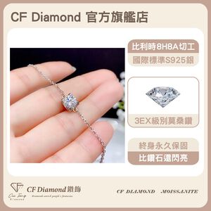 【CF鑽飾】手鍊 莫桑鑽《經典牛頭》 1克拉