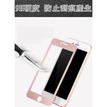 金德恩 GS MALL IPhone6 防電磁波玻璃貼 滿版螢幕貼 螢幕保護貼 防電磁波 螢幕貼 玻璃貼 手機螢幕保護, , large
