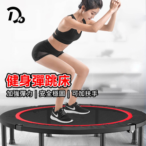 Fitness trampoline armrest