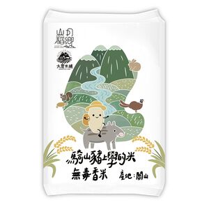 大倉米舖騎山豬上學的米 無毒香米