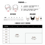 【美背款】24HRS失憶內衣【杏仁膚Free】 內衣 (5/1-13 出貨附贈配套內褲 ), , large
