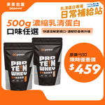 GOPOWER Whey Protein Wintermelon Milk  500g/pack , , large