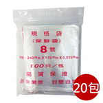 [寶旺旺]PE夾鏈袋100入/包(收藏袋 保鮮袋 零錢袋 密封袋), , large