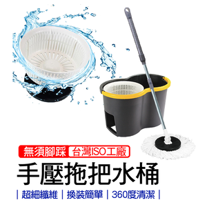 【心安購物】神膚奇肌手壓拖把水桶組