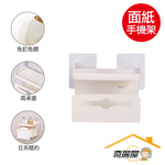 Qiliwu Lightweight Aluminum Multifunctional Tissue Phone Holder, , large