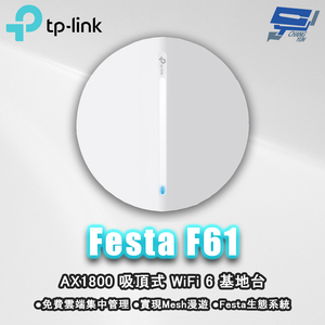 昌運監視器 TP-LINK Festa F61 AX1800 吸頂式 WiFi 6 基地台