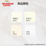 〔虹牌〕456無味抗菌兒童漆8092百合白, , large