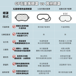 [GraphenePower] 石墨烯太赫茲導熱循環舒緩眼罩 / 丹寧藍, , large