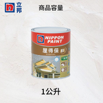 〔立邦〕屋得保半光室外塗料 （1公升裝）米黃TW08B15(調色無退換), , large