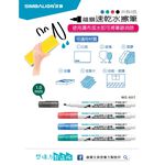 雄獅  速乾水擦筆 WE-607(多色)*菜單可用*藍, , large
