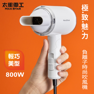 【太星電工】MAX STAR 負離子時尚吹風機800W