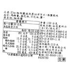 ETA紐西蘭波浪厚切洋芋片-海鹽風味, , large