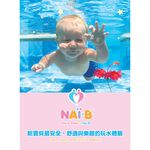 韓國【NAIB】奈比兒童坐式泳圈（粉色）, , large