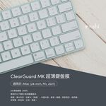 Moshi ClearGuard MK 超薄鍵盤膜 for iMac（24-inch, M1, 2021, 美版）, , large