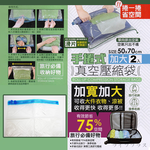 米諾諾 手捲式真空壓縮袋-大-2入x3組+加大-2入x3組, , large