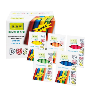 【健康牌】第一代 無毒 無灰 彩色/五彩粉筆(100支 /盒)20盒 /箱  *2箱/件(台灣製)  -  多款可選,  【健康牌】第一代 無毒 無灰 彩色/五彩粉筆(100支 /盒)20盒 /箱  *2箱/件(台灣製)  -  多款可選