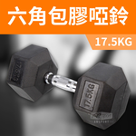 Hex Rubber Dumbbell 2.5KG, , large