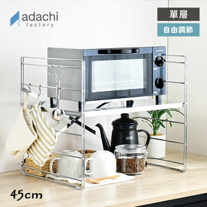 【adachi】Japan Stainless Steel Adjustable Shelf Heavy-Duty Single-Layer Storage Rack 45cm (Kitchen Storage Rack / Stainless Steel Rack / Kitchenware Storage Rack / Appliance Rack)