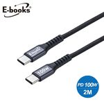 E-books XA43 100W C to C Cable 2M, , large