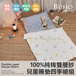 BUHO "Princess Party" made in Taiwan natural cotton breathable double-layer yarn children's sleeping mat four seasons quilt three-piece set, , large