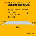 金德恩 GS MALL 台灣製造 可連接透氣瀝水墊 透氣瀝水墊 隔物瀝水墊 連接墊 瀝水架 加高瀝水墊 瀝水墊 水槽墊, , large