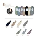 【D&G】 炫彩樂福女襪套<花藍 >D382 樂福襪 襪子 隱形襪, , large