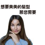 金德恩 GS MALL 台灣製造 髮型分邊造型梳髮器 編髮器 髮型造型器 編髮 造型器 髮型分邊 造型梳 編髮用具, , large