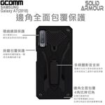 GCOMM SAMSUNG Galaxy A7(2018) 防摔盔甲保護殼 Solid Armour, , large