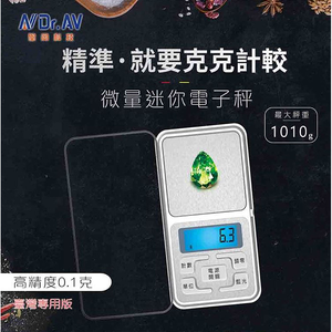 [寶旺旺]聖岡科技 超精準微量迷你電子秤PT-500A