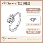 【CF鑽飾】戒指 莫桑鑽《珍愛》1克拉, , large