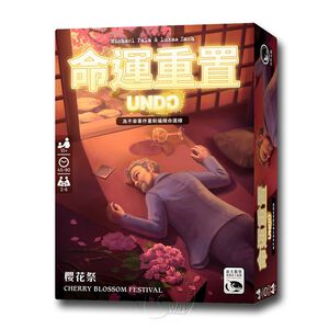 【新天鵝堡桌遊】命運重置．櫻花祭