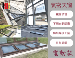 [KUSUN] Electric Sunroof 