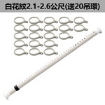 No-drill telescopic pole - white pattern - 2.1-2.6 meters (includes 20 lifting rings), , large