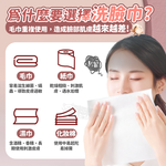 Mimi Shopping Disposable face towels, , large