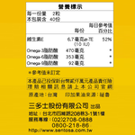【三多士】印加果油軟膠囊80粒(4盒組), , large