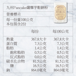 【千康購物網】Pancake 九州鬆餅 - 薩摩芋鬆餅粉200g, , large