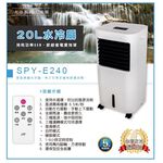SPT 20L Air Cooler SPY-E240, , large