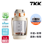 【TKK】美國進口Tritan 獵鷹 手提+背帶 直飲大容量 運動水壺1200ML(附背帶)-青海藍, , large