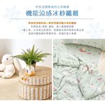 【DUYAN 竹漾】Cool-Fi Huggy 冰絲涼感兒童涼被 / 綠茵小鴨 台灣製, , large