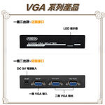 昌運監視器 VGA-102SP VGA 一進二出 分配器 1組VGA訊號轉換成2組同時輸出, , large