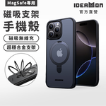 【怪獸選物】IDEAMON 磁吸支架防摔手機殼 (MagSafe專用) 黑色, , large
