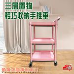 GS MALL 台灣製造 三層置物輕巧收納手推車 工具車 餐車 零件車 推車 工作車 工具推車 回收車 手推車 三層推車, , large