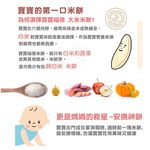 【韓國 BEBEFOOD】寶寶福德 米餅-韓國梨(總代理公司貨) 新包裝, , large