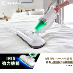 【可易家電】日本IRIS 『史上最強 - 大拍5.0』銀 -雙氣旋偵測除蟎清淨機 HEPA13銀離子限定版 IC-FAC4-S