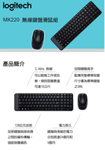 【 Logitech 羅技 】MK220 無線 鍵盤滑鼠組 舒適打字, , large