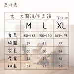 ★女款28%萊賽爾保暖衣(升級款) 男款/女款, , large